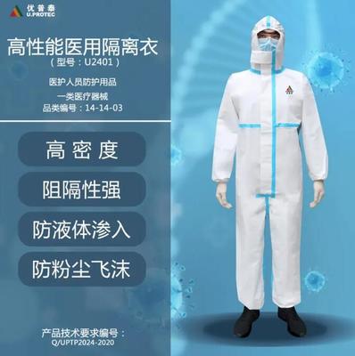 一切為了抗疫！優(yōu)普泰緊急增產醫(yī)用防護服，全力保障醫(yī)護人員安全